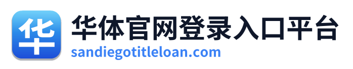 华体官网登录入口平台 Logo